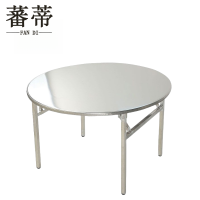 蕃蒂圆桌130cm张