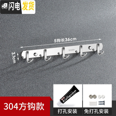 三维工匠挂钩墙壁挂挂衣架强力粘胶厨房不锈钢衣服免打孔毛巾浴室墙上粘钩 纯304方型5钩