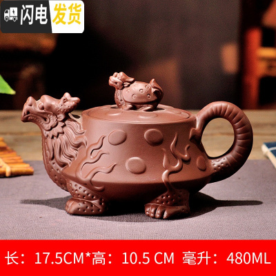 三维工匠创意宜兴紫砂茶壶朱泥小茶壶家用泡茶器170,300,,480功夫茶具 大号龙龟(单壶棕色)