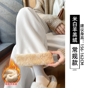 羊羔绒奶芙裤女秋冬保暖棉裤外穿小个子防风加绒糯米直筒阔腿裤子_195