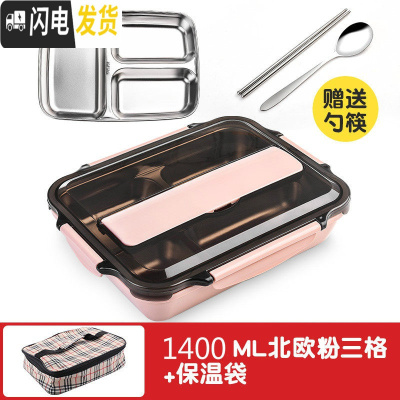 三维工匠304不锈钢 学生便当盒食堂分格高中便携分隔型上班族大号餐盒 中号3格北欧粉1.4+保温袋[送筷子+勺子]