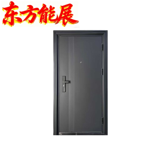 东方能展 防盗门