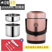 三维工匠304不锈钢真空保温桶饭盒三多层便携超长保温12/24小时学生上班族 2.0玫瑰粉(送餐具)