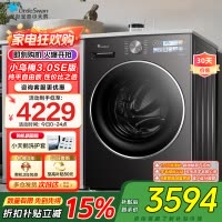 小天鹅(LittleSwan)滚筒洗衣机全自动家用 洗烘一体小乌梅3.0SE版 TD10VE40SE