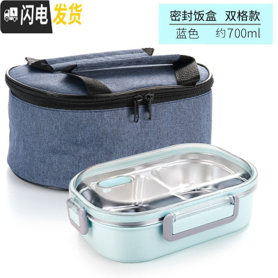 三维工匠304不锈钢饭盒便当盒保温便携分隔型学生食堂上班族带饭带盖餐盒 双格/蓝色+保温袋