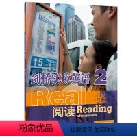 [正版]新东方剑桥实境英语一阅读2 剑桥英语考试 pet考试 出国英语 剑桥通用五级考试 pet真题模拟题阅读专项训练