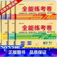 [数学北师大版,其余都是人教版][共7本]语数英政史地生 七年级上 [正版]北师大版七年级数学上试卷测试卷全套初中上册语