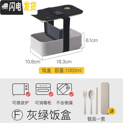 三维工匠日式便当盒带饭饭盒加热微波炉专用上班族分隔型餐盒套装分格 F灰盒绿盖款(无汤杯/无袋子)