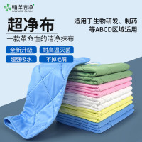 翰洋洁净(HANYANGCLEAN)GMP洁净区无尘抹布 三层加厚30*40cm