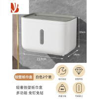 三维工匠卫生间纸巾盒壁挂式防水厕纸盒免打孔抽纸盒厕所卫生纸卷纸置物架 [2个装]雪山白(带纸轴)