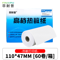 菲耐普 热敏纸110mm*47mm 箱