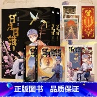 [正版]日月同错 千年篇 漫画 全两册 人气漫画家第年秒继长安督武司拾又之国后又一力作 热血少年原创国漫 动漫9.9分