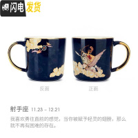 三维工匠[薇娅推荐]木否星座马克杯轻奢创意陶瓷咖啡杯情侣水杯新年 射手座(1个装)咖啡器具