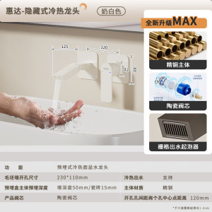 惠达(HUIDA)精铜暗装面盆龙头入墙式冷热洗手盆万向热熔一体龙头FM2203/FM2206/FM2205/FM2202