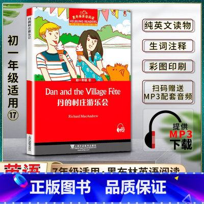 [正版]黑布林英语阅读丹的村庄游乐会Dan and the Village Fete初一1七7年级17本书提供配套MP