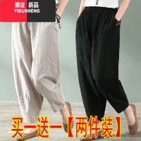 YIBUSHENG单/两条装 季棉麻休闲裤百搭宽松薄款大码显瘦哈伦九分裤女裤子
