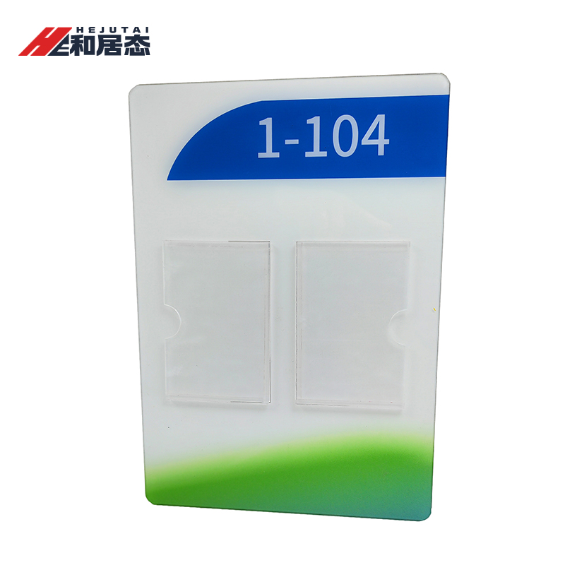 和居态 带卡槽亚克力展示牌(内容定制) HJT-066 个
