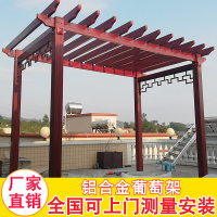 森美人铝合金葡萄架仿木纹花架爬藤架别墅庭院花园廊架户外长廊架子定制