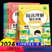 [英语]阅读理解强化训练-单本 小学三年级 [正版]小学三四五六年级英语阅读理解强化训练每日一练全一册通用版思维导图理文