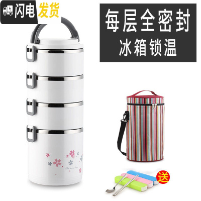三维工匠学生大容量超长保温桶送多层便携上班族带不锈钢双层保温饭盒家用 白色4层+袋(全密封)
