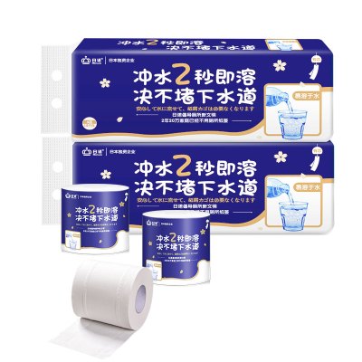 日诺水溶卫生纸可溶水卷纸融水家用有芯卷筒纸厕纸巾4层180克2提