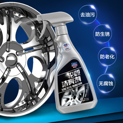 固特威汽车轮毂清洗洁亮剂强力去污铝合金钢圈除锈剂翻新