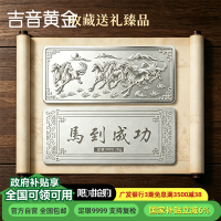 吉音珠宝 足银999.9马年生肖投资白银马到成功10克油压工艺十二生肖10g银条