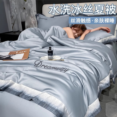 2026新款冰丝夏凉被四件套可机洗水洗夏被空调被夏季薄款被子被芯