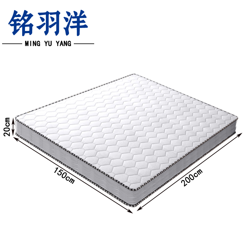 铭羽洋弹簧床垫1500*2000*200mm张