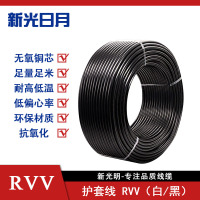 新光日月聚氯乙烯绝缘软电线电缆RVV 10×1mm²/米