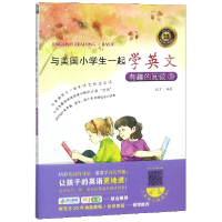 音像有趣的阅读(附光盘9)/与美国小学生一起学英文编者:ELT