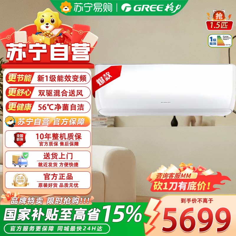 格力(GREE)格力·臻新风1.5匹变频冷暖空调KFR-35GW/(35537)FNhAa-B1(WIFI)