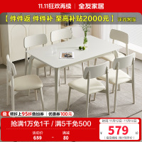 全友家居奶油风橡胶木框架餐桌科技皮软包餐椅餐厅家具