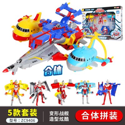 奥特曼变形怪兽变形战舰大号儿童早教捷德学习故事机咸蛋超人可变形合体-咸蛋超人变形战舰豪华版5款全套9406