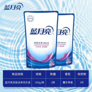 蓝月亮洗衣液深层洁净500g薰衣香多重洁净因子防污渍再附着家用补充装洗衣液