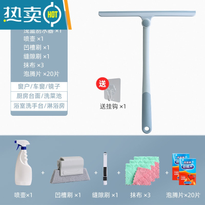 敬平擦玻璃器家用可旋转擦窗刮水器保洁专用双面窗户玻璃擦清洁工具 刮水器 浅蓝+凹槽刷+缝隙刷+百洁布3+泡腾片