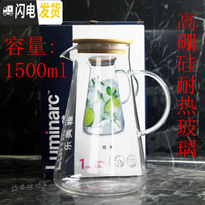 三维工匠冷水壶凉水杯玻璃壶饮料果汁壶泡茶壶耐热壶凉水壶彩色壶 盒装哈根1.5(P6862)