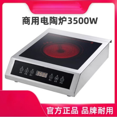 派伊 YP-DT03 商用黑晶电陶炉3500W 豪华款 触摸
