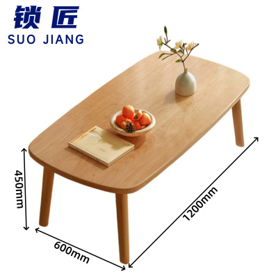 锁匠 长条茶几 L1200*W600*H450 张