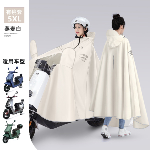 正雨电动车雨披电瓶车车罩加大加宽防暴雨女款骑行男款骑手雨衣9063