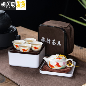 三维工匠整套茶具茶壶茶杯陶瓷功夫便携旅行茶具套装单人简易家用户外车载 春暖鱼跃配白色茶盒