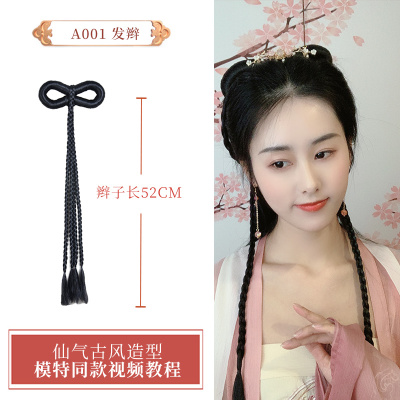 汉服垫发包发箍古风古装假发玉米须发片造型洛滑牛角麻花包发髻同款A001