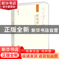 正版 扫眉才子柳如是 了了村童著 中国言实出版社 9787517118596