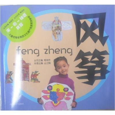 新华书店-正版风筝丛兰娟山东大学出版社9787560765440收藏/鉴赏