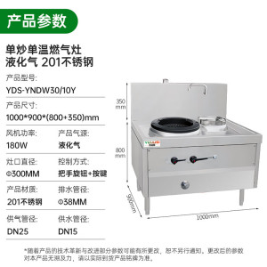 意黛斯(YIDAISI) 商用燃气电磁猛火大炒锅 双头单尾YDS-YNSW30/18Y液化气