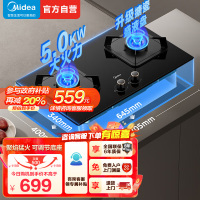 美的(Midea)燃气灶双灶Q310-M家用液化气灶煤气灶双灶5.0kW大火力大开孔大底壳灶具大面板猛火灶台液化气