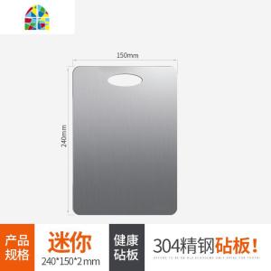 304不锈钢菜板家用厨房长方形擀面板揉面和面砧板切菜板案板 FENGHOU 迷你(150X240mm)