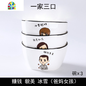 碗家用陶瓷饭碗勺区分组合可爱卡通单个创意一家六口亲子陶瓷餐具 FENGHOU 赚钱貌美冰雪3套[碗+盘+勺+筷