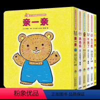 全套 [正版]点读版0-3岁亲密互动玩具书全套6册 亲一亲找妈妈起床不哭了大口吃小熊很忙绘本系列幼儿园亲子游戏撕不烂纸板