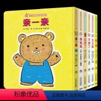 全套 [正版]点读版0-3岁亲密互动玩具书全套6册 亲一亲找妈妈起床不哭了大口吃小熊很忙绘本系列幼儿园亲子游戏撕不烂纸板